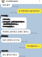 경옥고 카톡후…